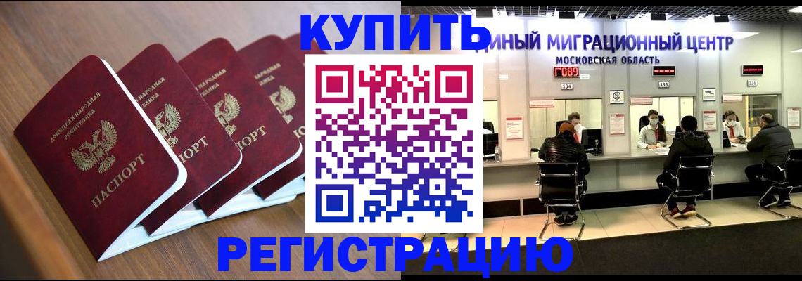 купить прописку в Волчанске